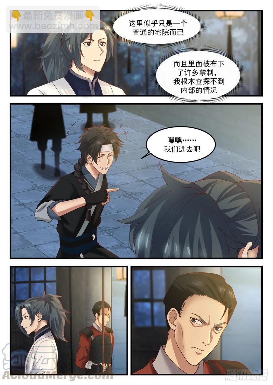 1218 合欢楼6