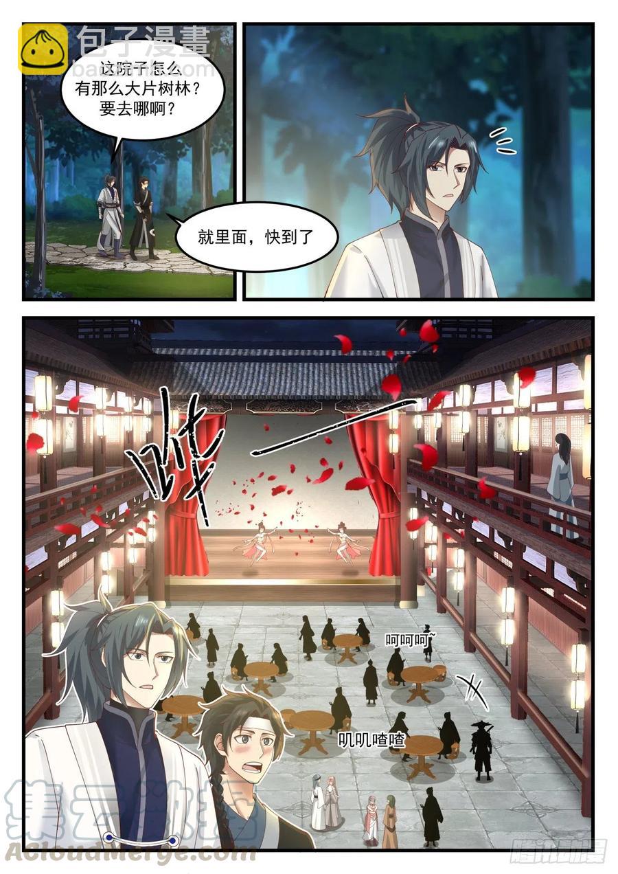 1218 合欢楼7