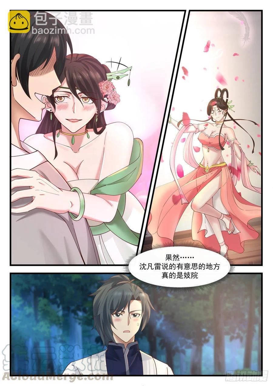 1218 合欢楼8
