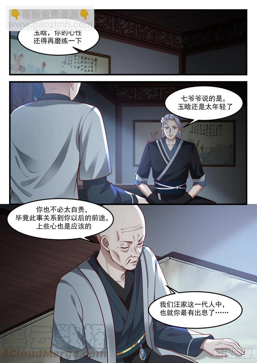 1219 双修功法1