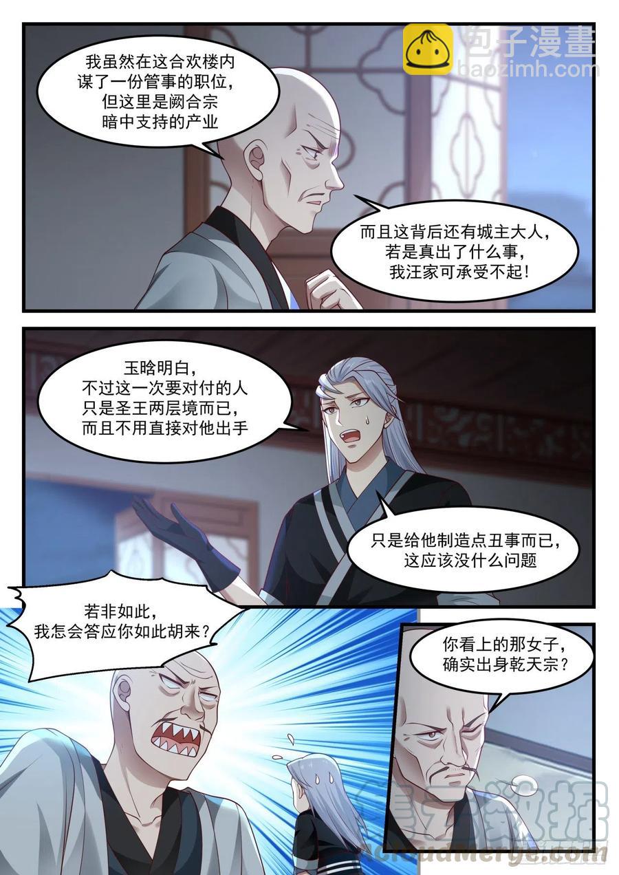 1219 双修功法3