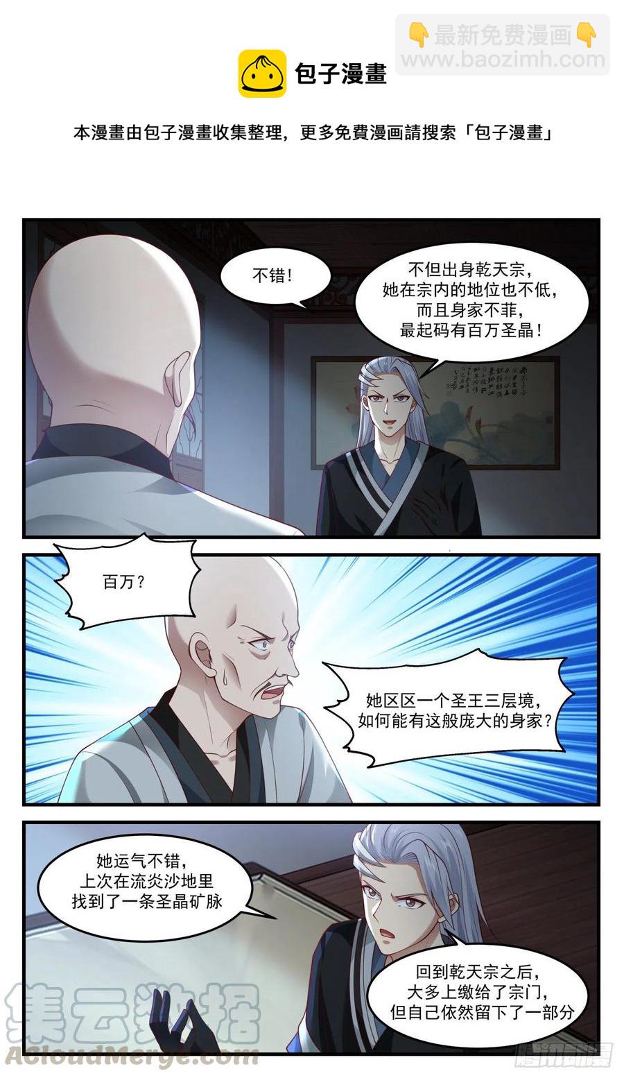 1219 双修功法4
