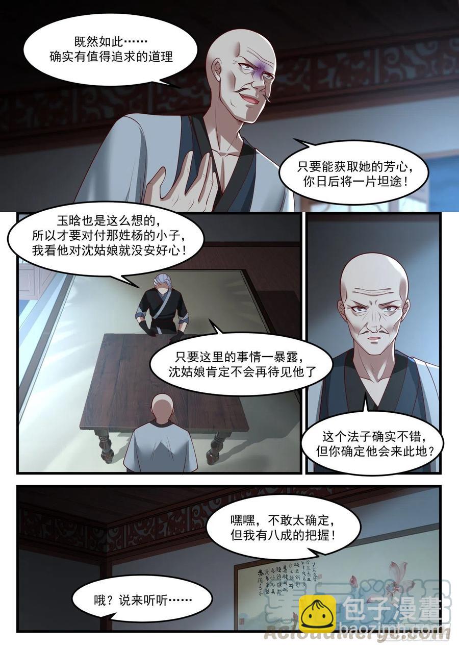 1219 双修功法5