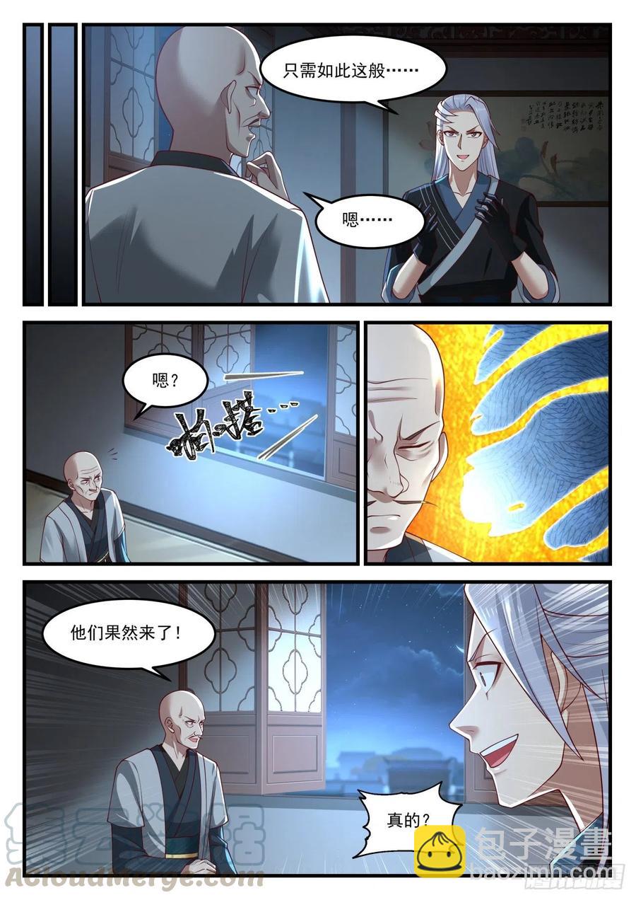 1219 双修功法6