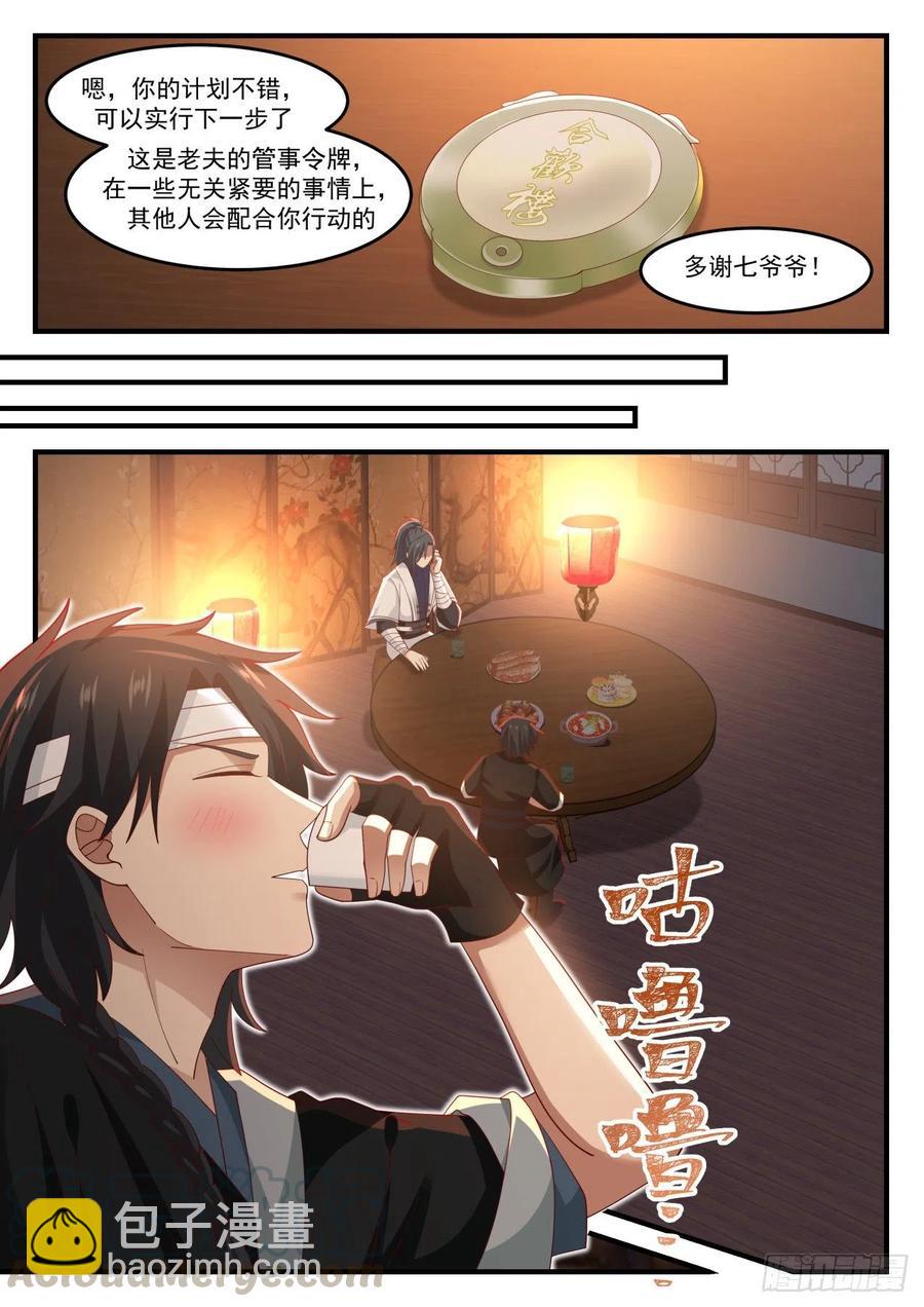 1219 双修功法7