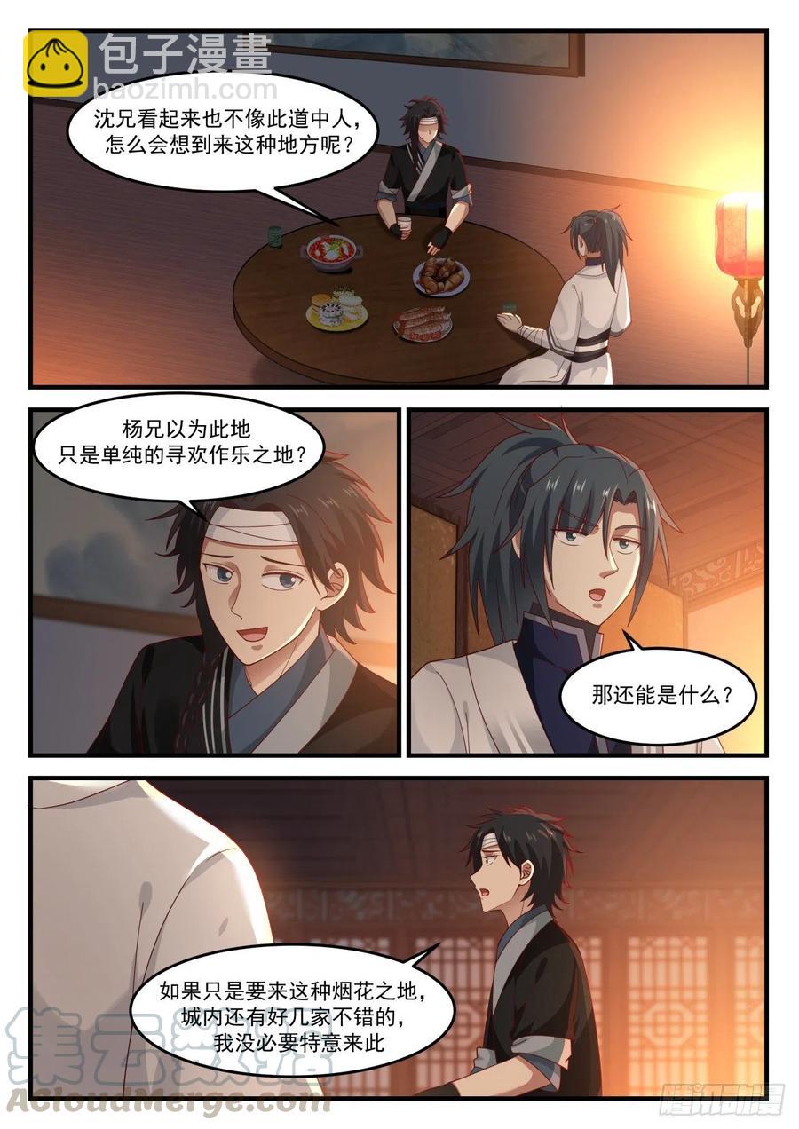 1219 双修功法9