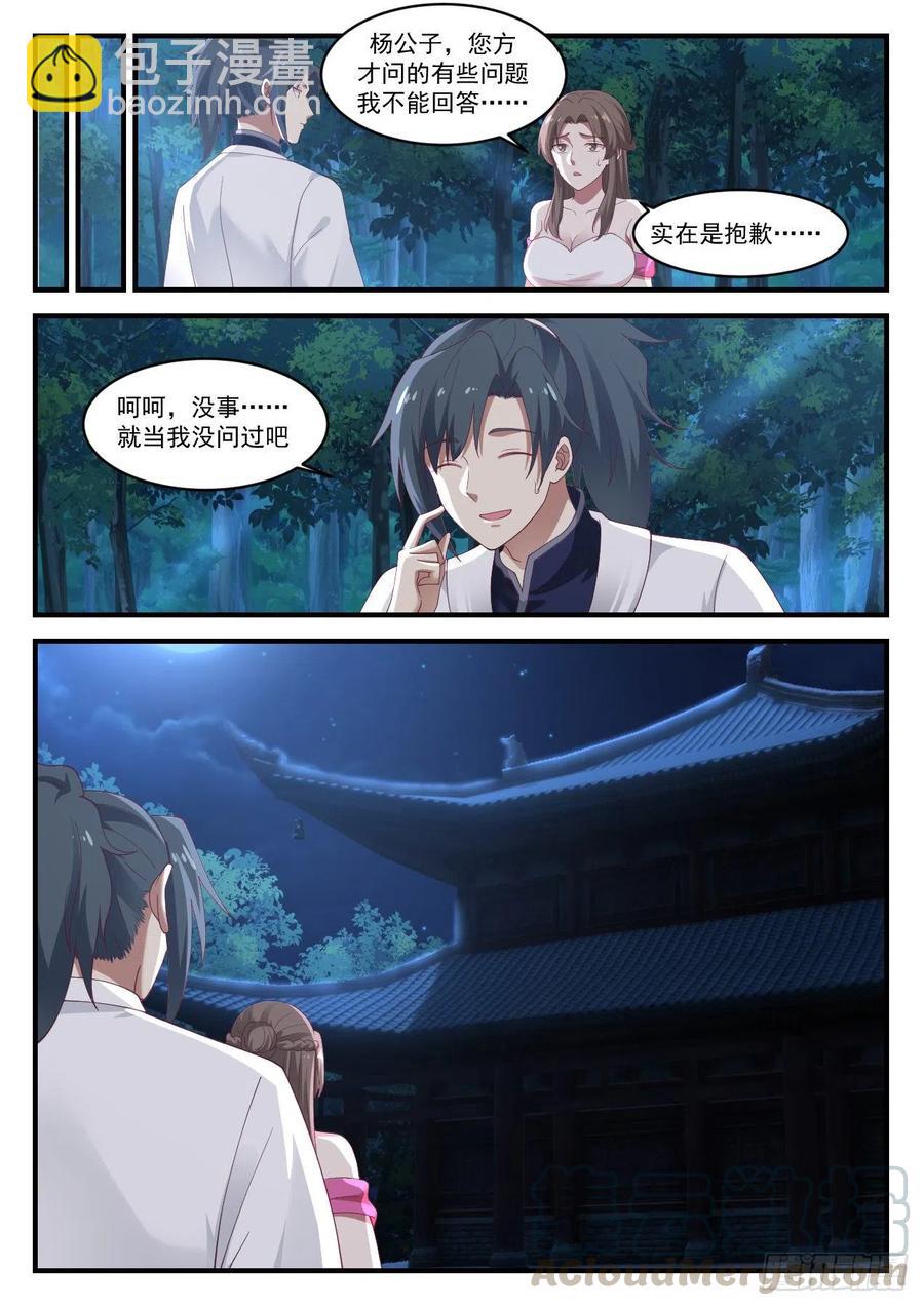 1221 通玄故人10