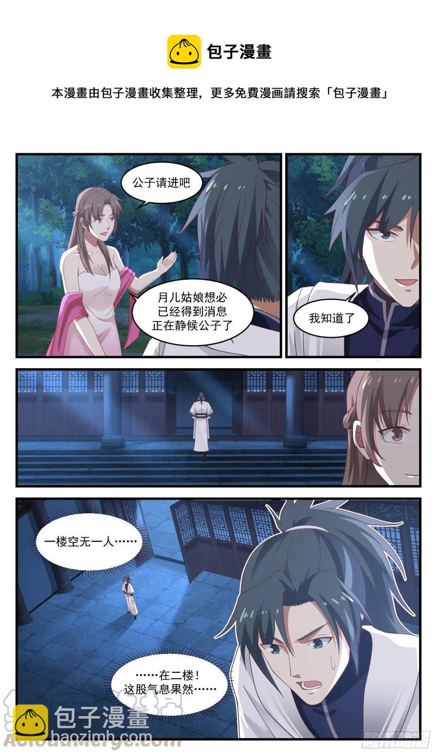 1221 通玄故人11