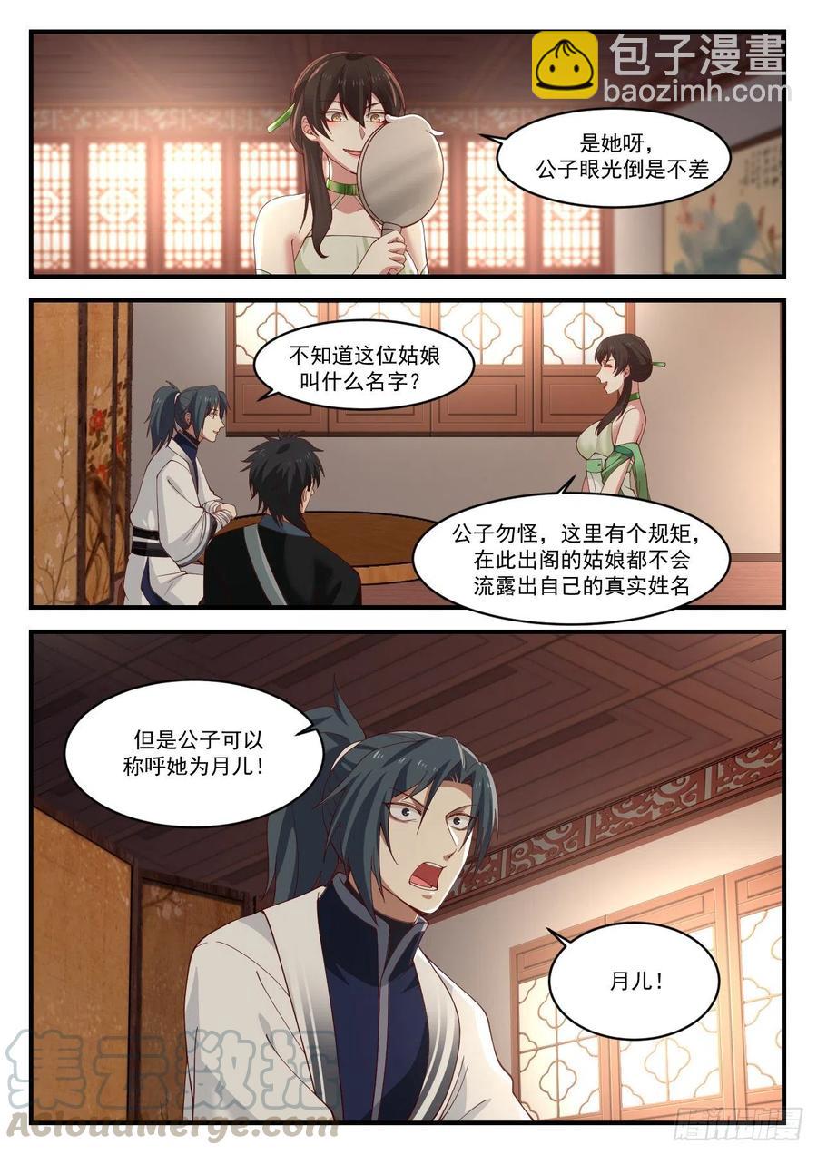 1221 通玄故人6