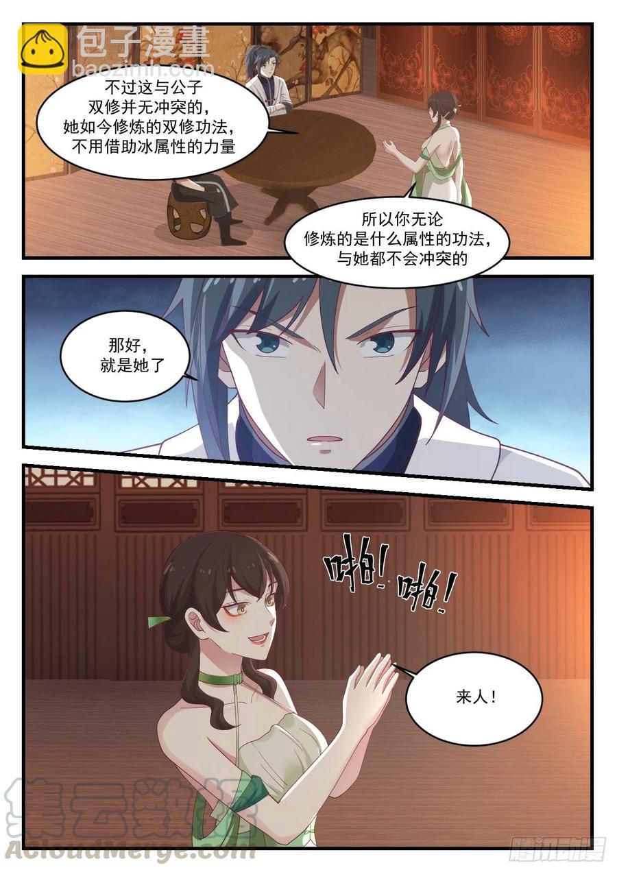 1221 通玄故人8