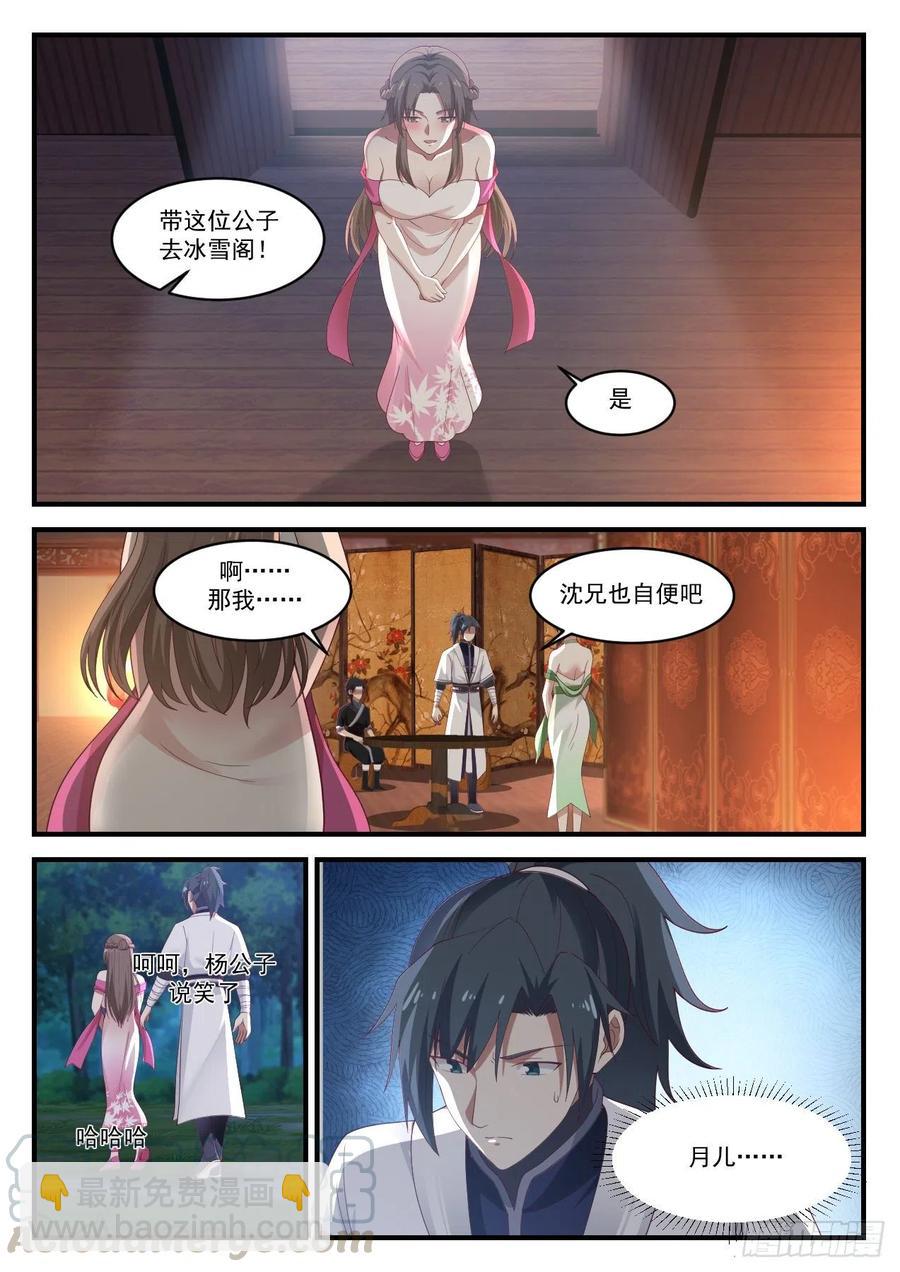 1221 通玄故人9