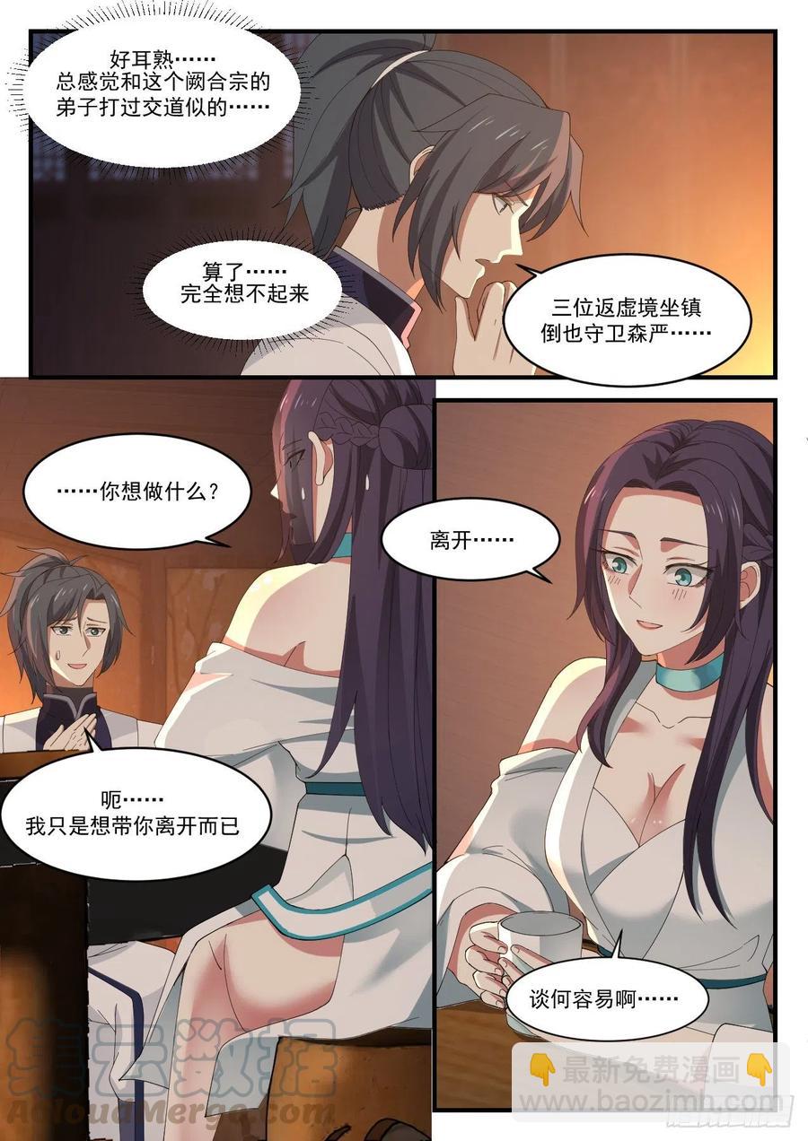 1223 我要救你8