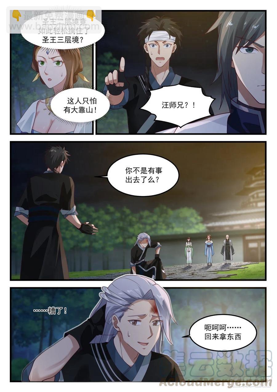 1226 此举何意11