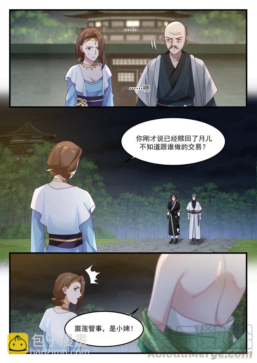 1226 此举何意6