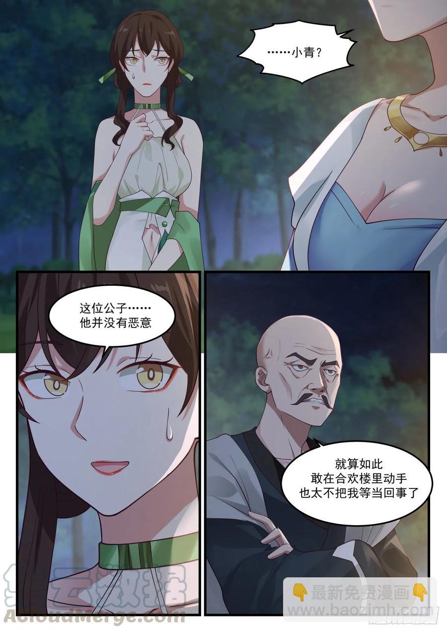 1226 此举何意7