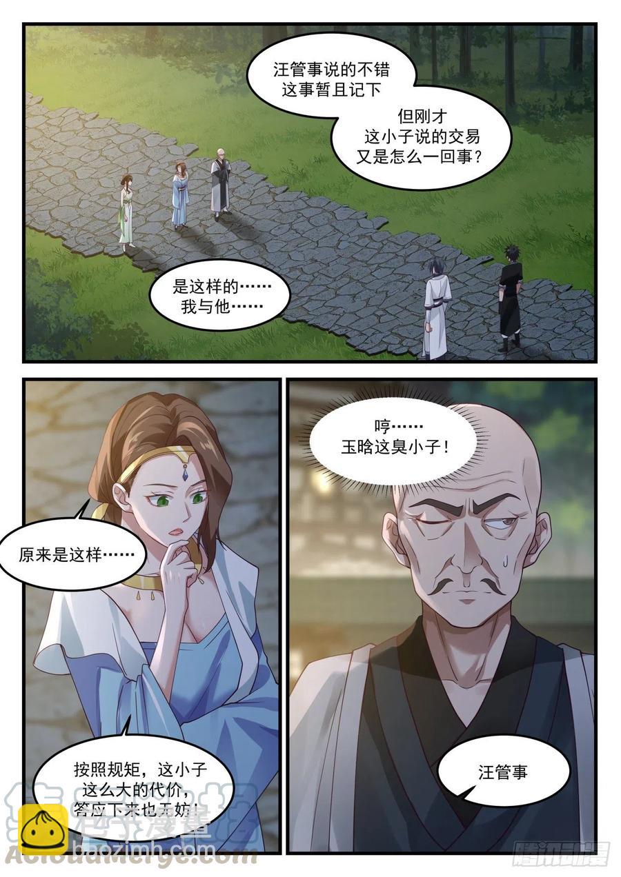 1226 此举何意8