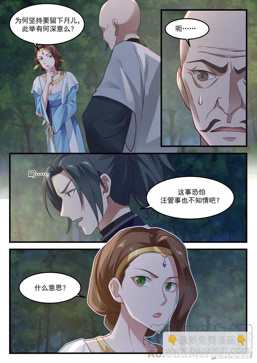 1226 此举何意9