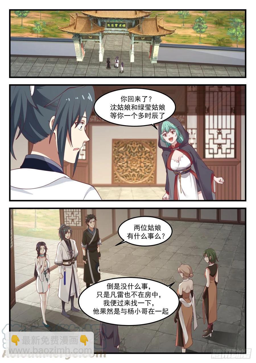 1228 略谈人生1