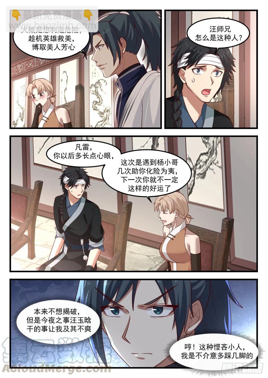 1228 略谈人生10
