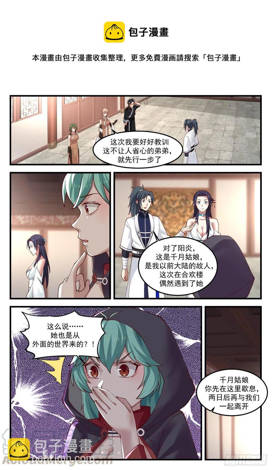 1228 略谈人生11