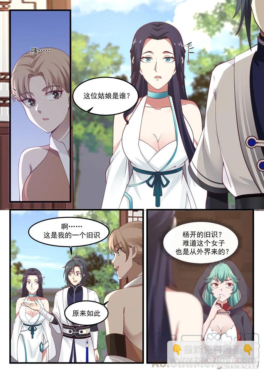 1228 略谈人生2