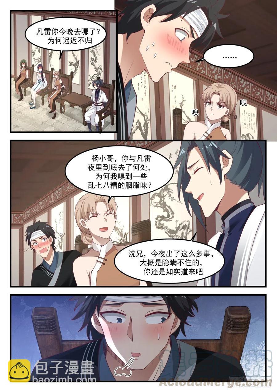 1228 略谈人生3