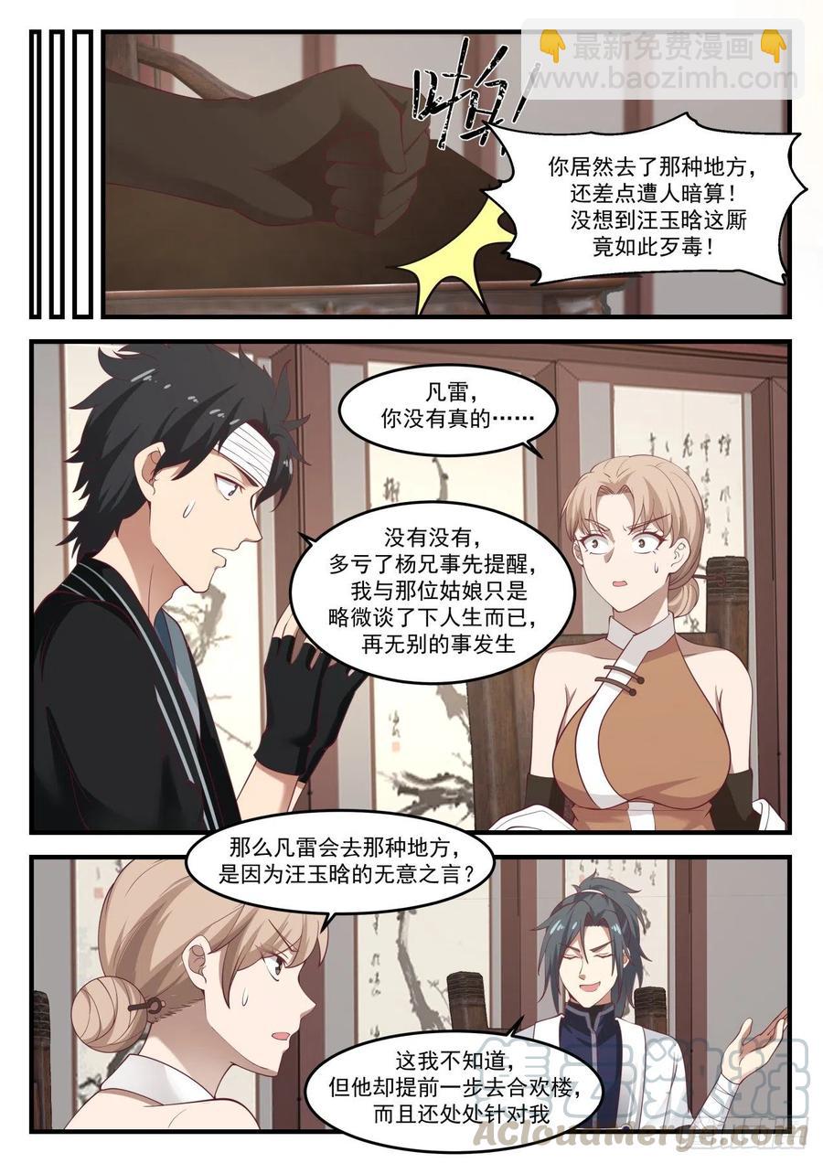 1228 略谈人生4