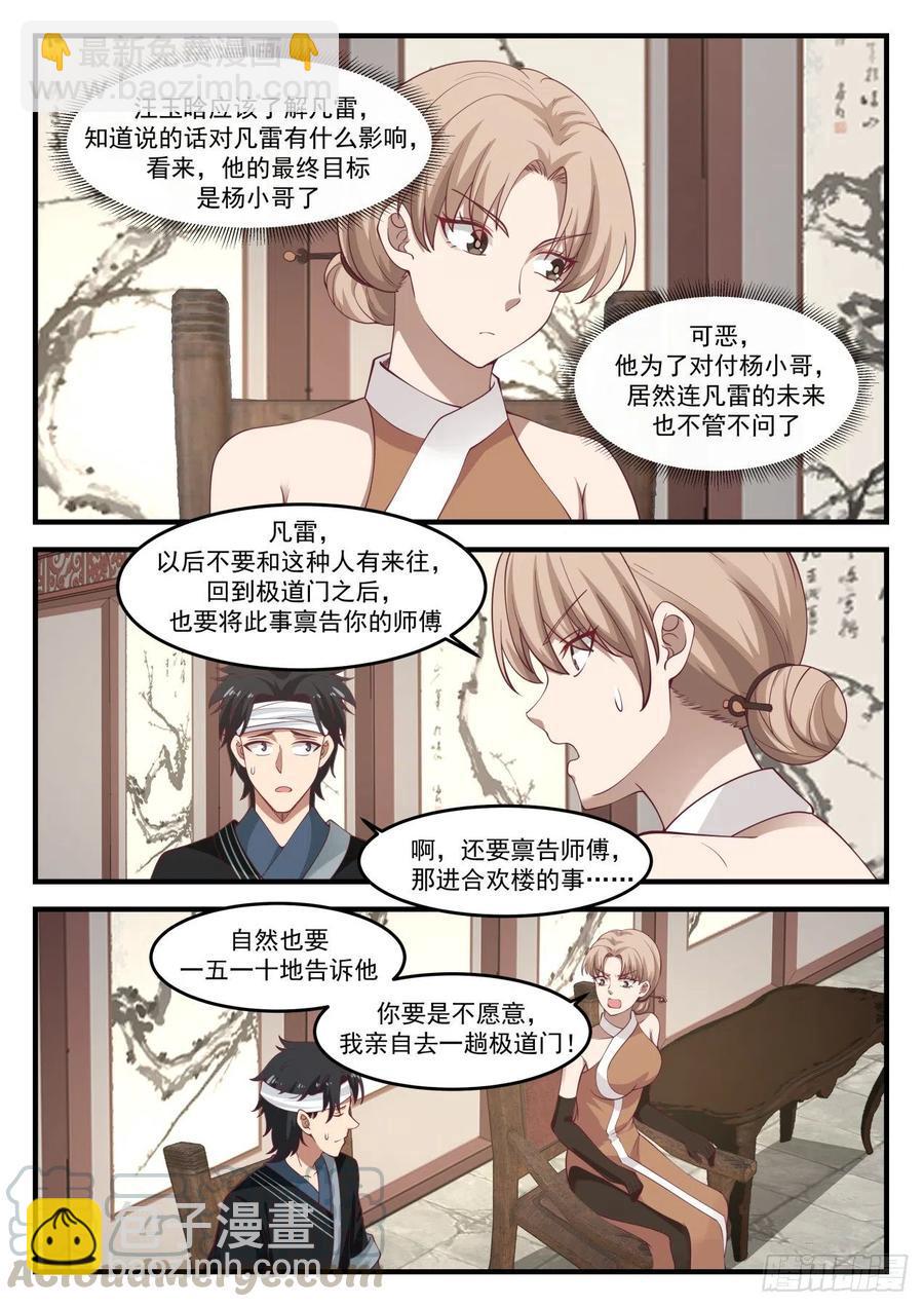 1228 略谈人生5