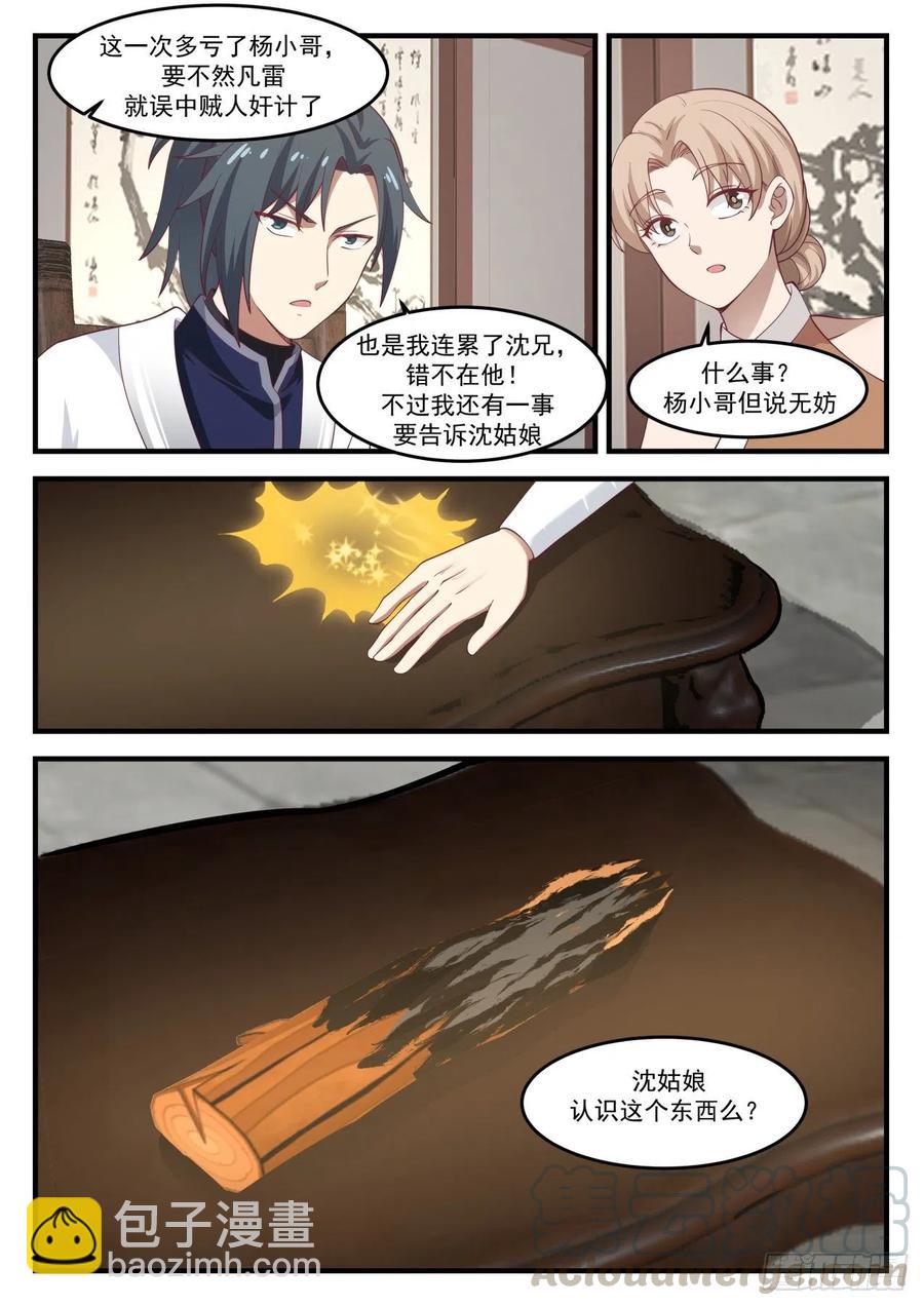 1228 略谈人生6