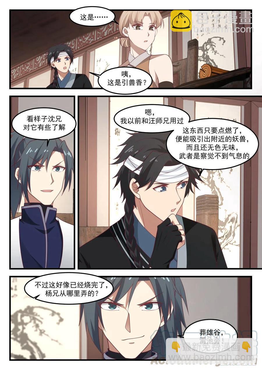 1228 略谈人生7