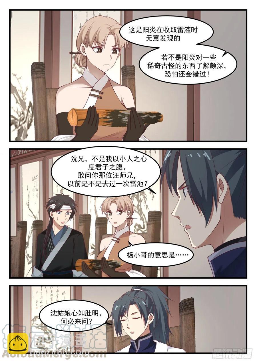 1228 略谈人生8