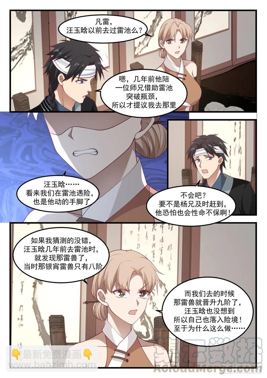 1228 略谈人生9