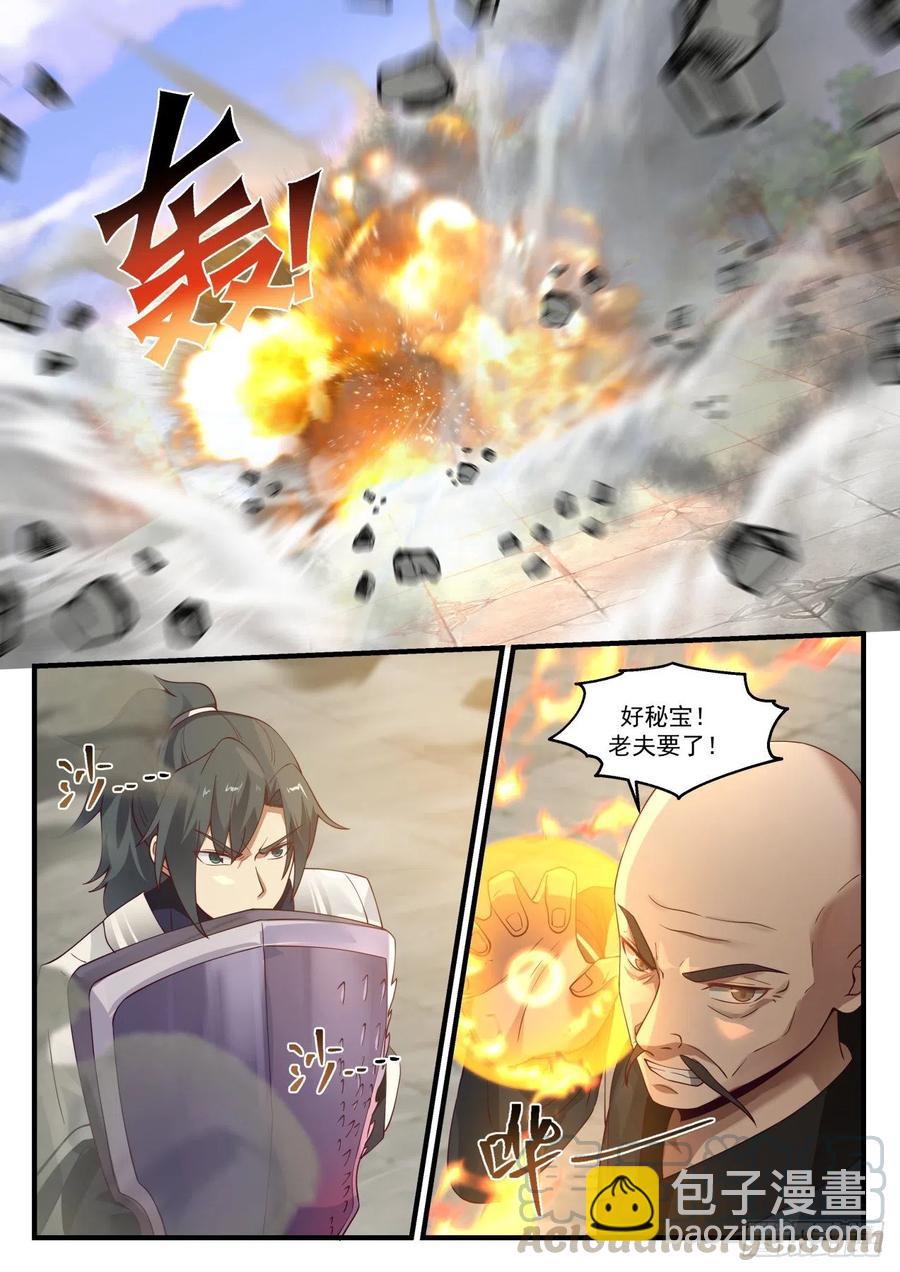 1230 小爷就是你的克星1