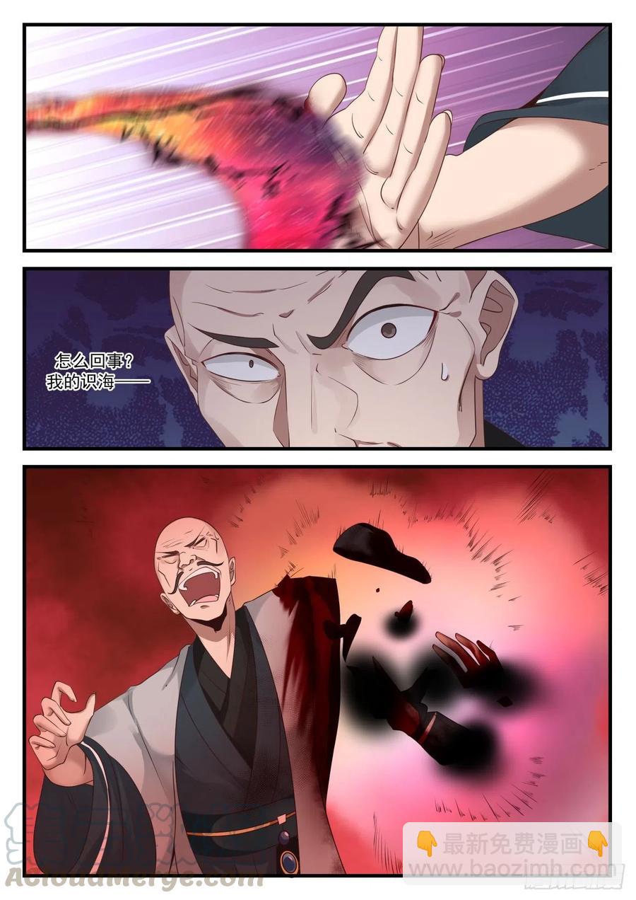 1230 小爷就是你的克星11