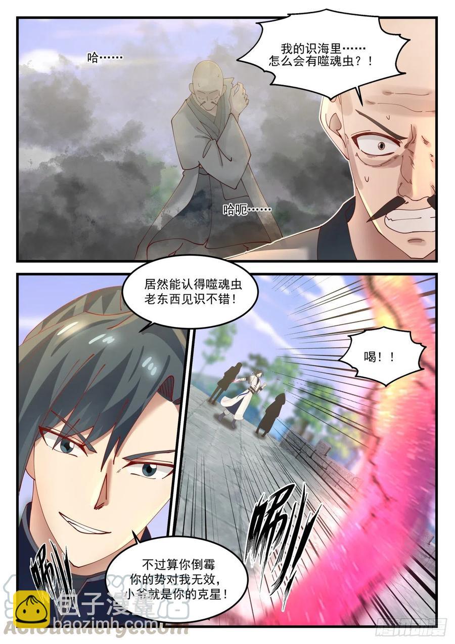 1230 小爷就是你的克星12