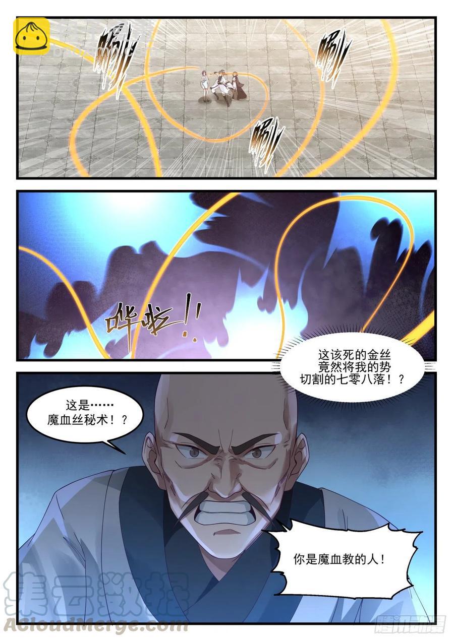 1230 小爷就是你的克星3
