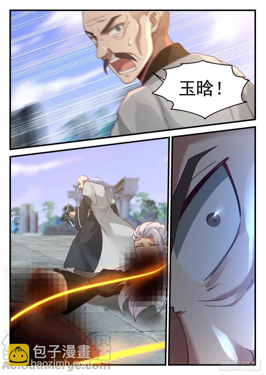 1230 小爷就是你的克星5
