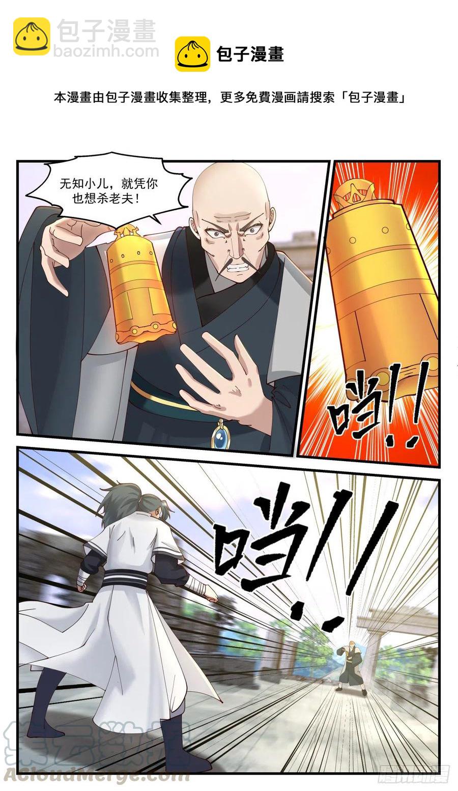 1230 小爷就是你的克星7