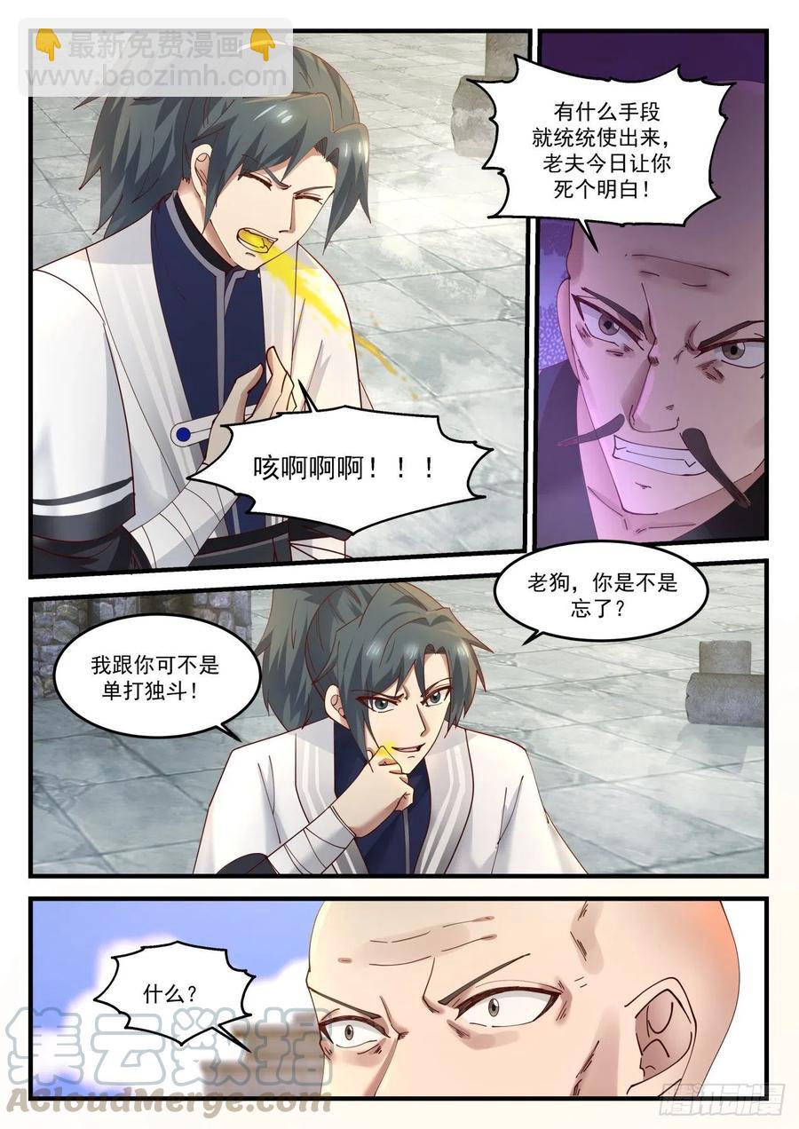 1230 小爷就是你的克星8