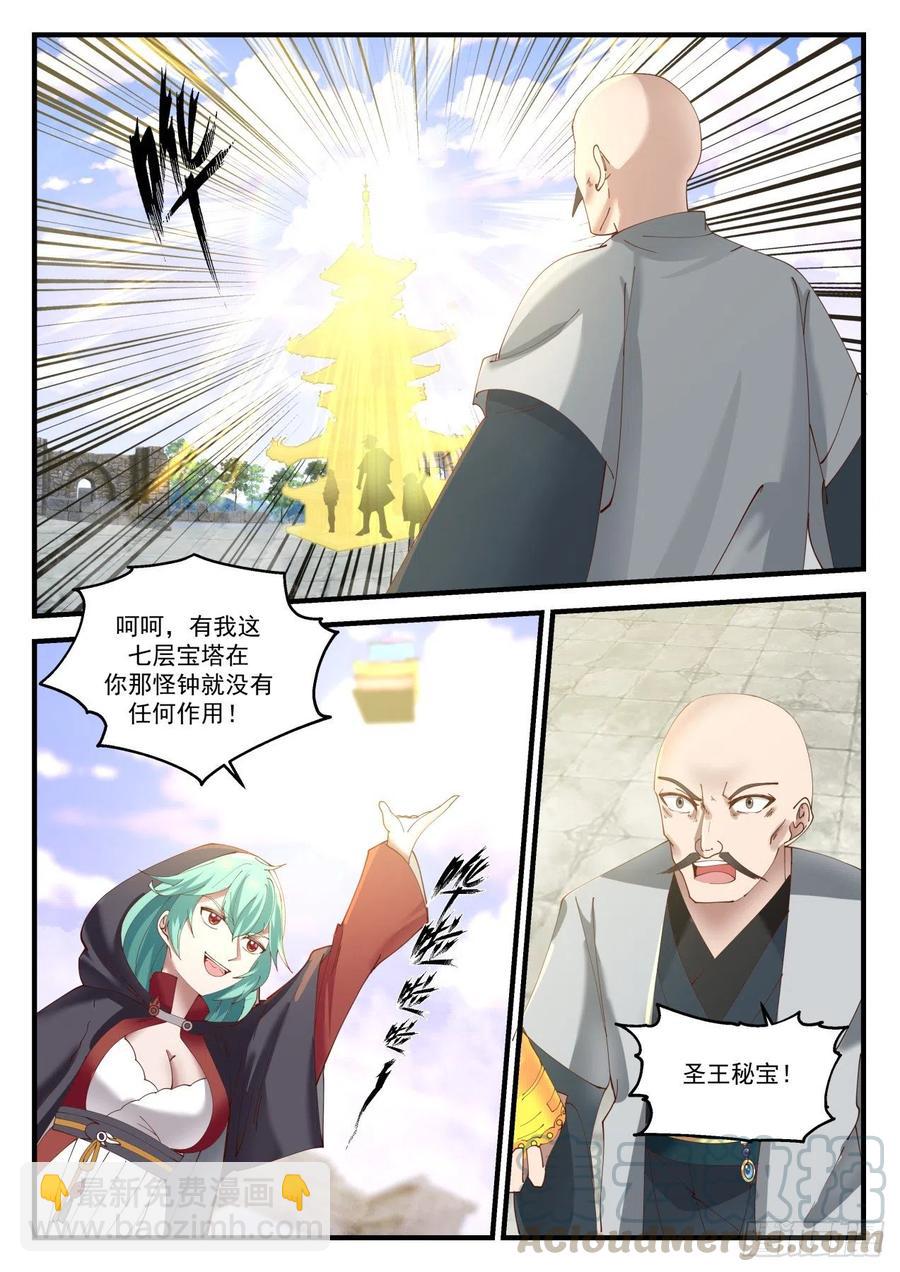 1230 小爷就是你的克星9
