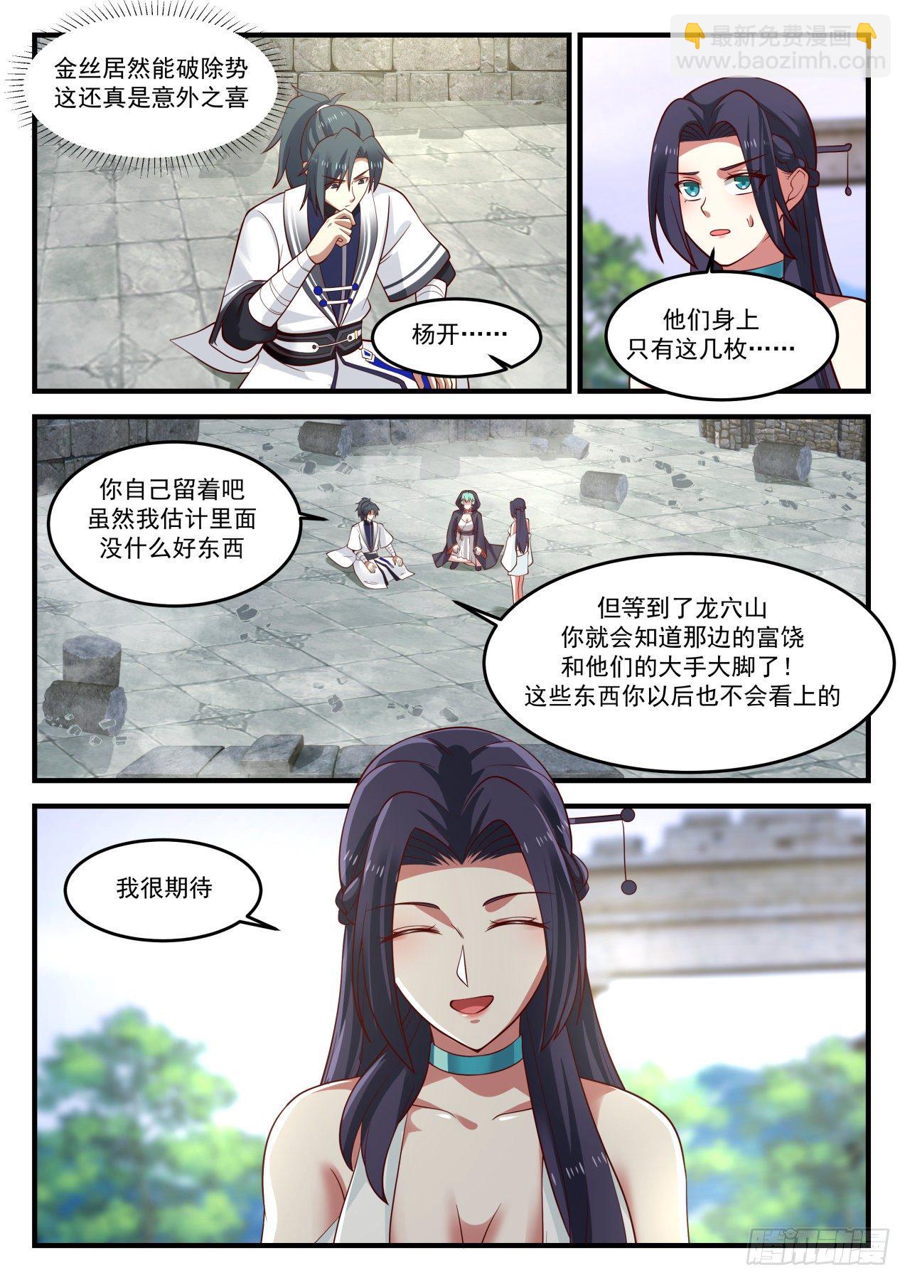 1231 全面压制11