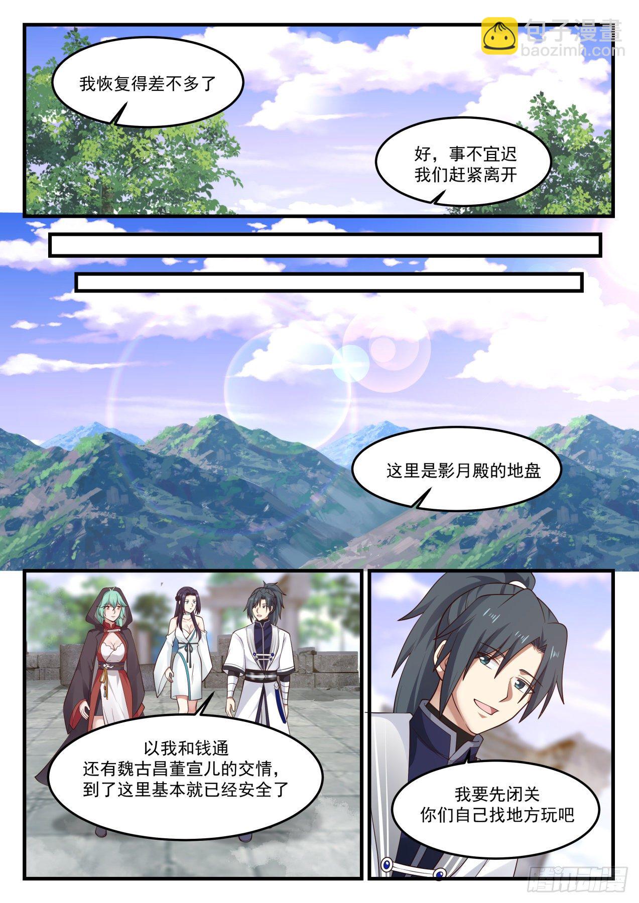 1231 全面压制12