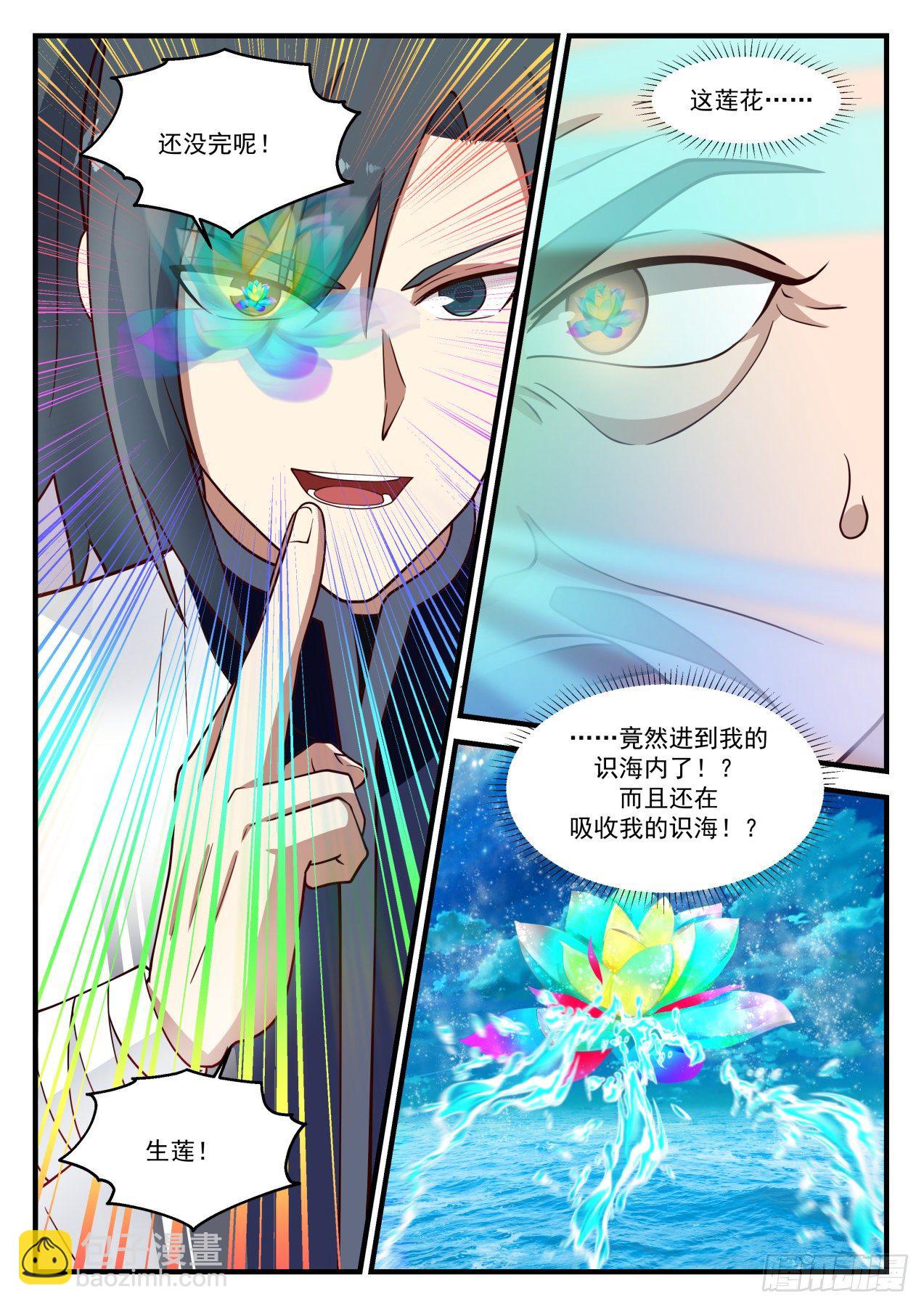 1231 全面压制3