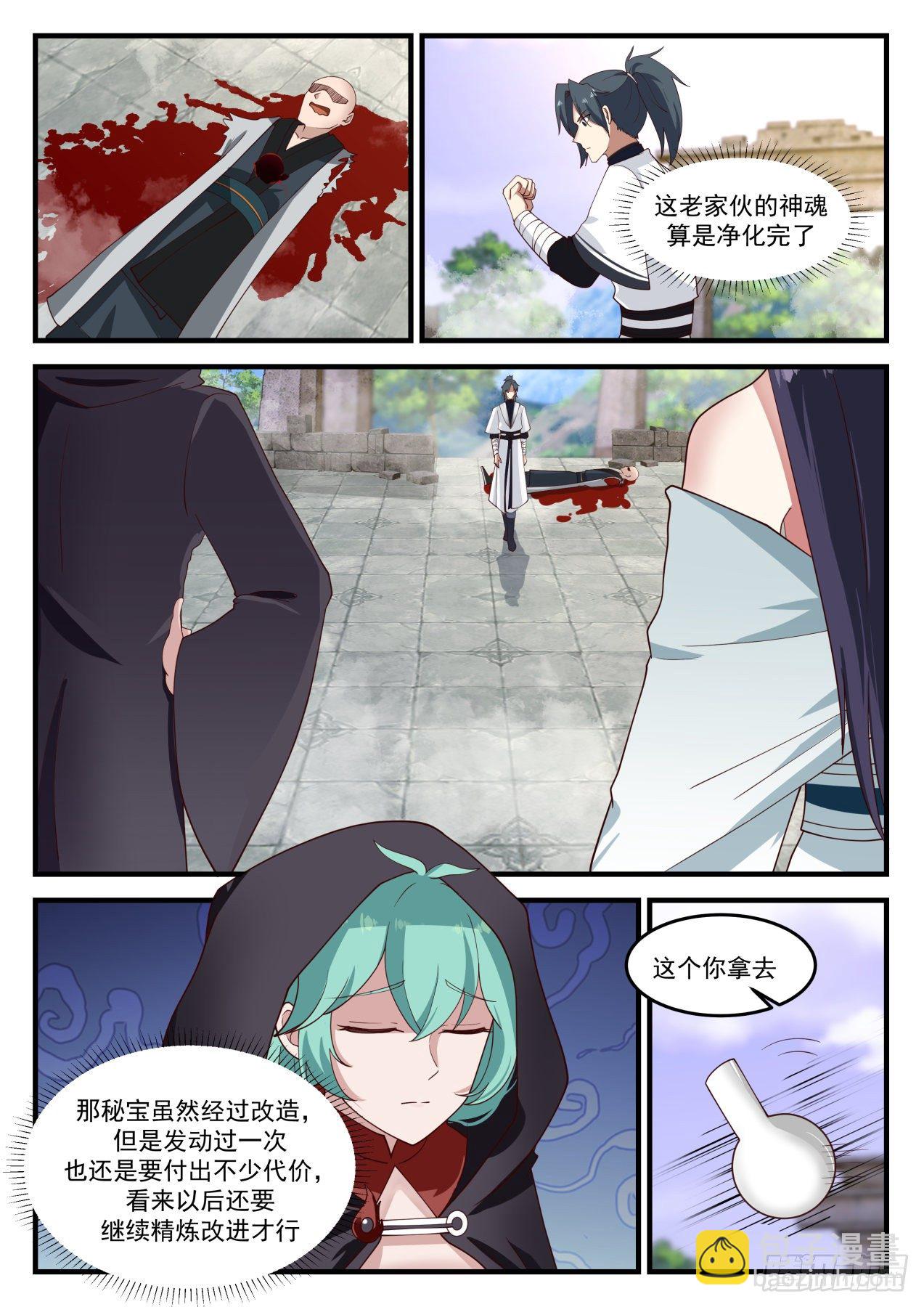 1231 全面压制9