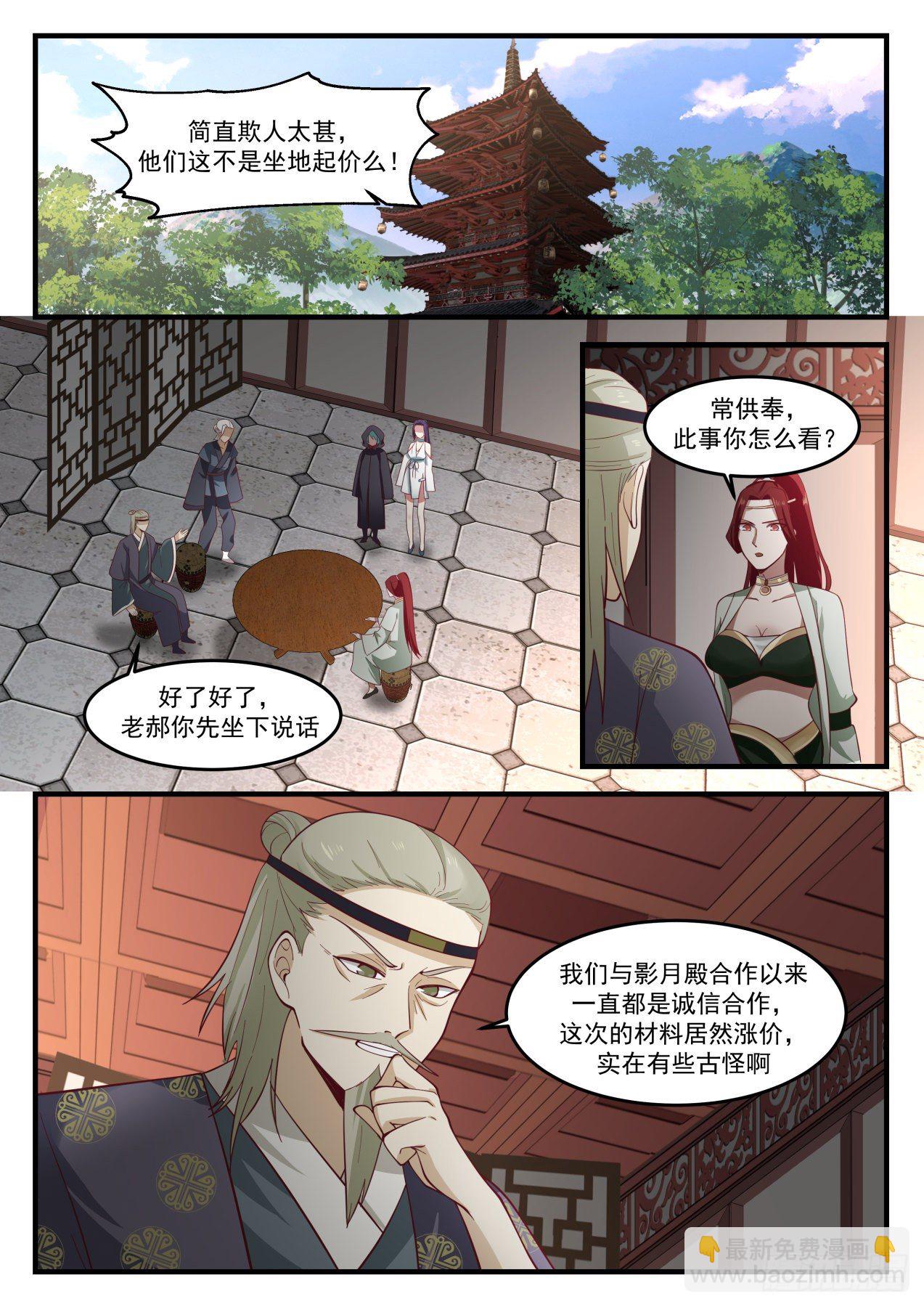 1233 余锋被扣1