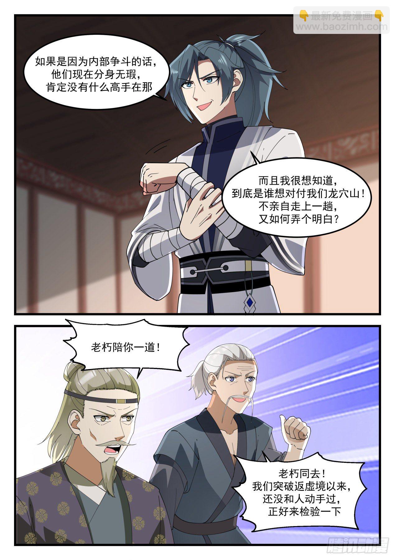 1233 余锋被扣11