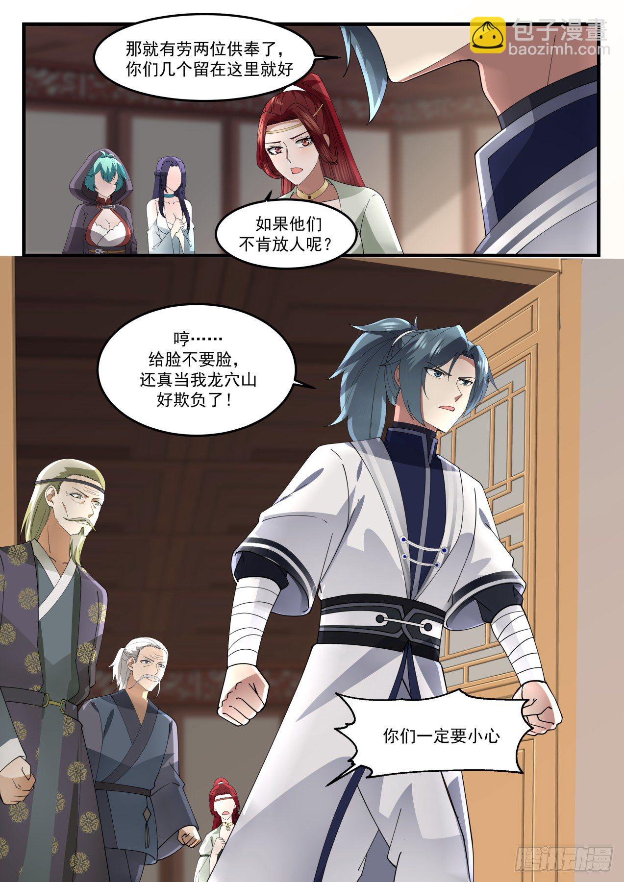 1233 余锋被扣12