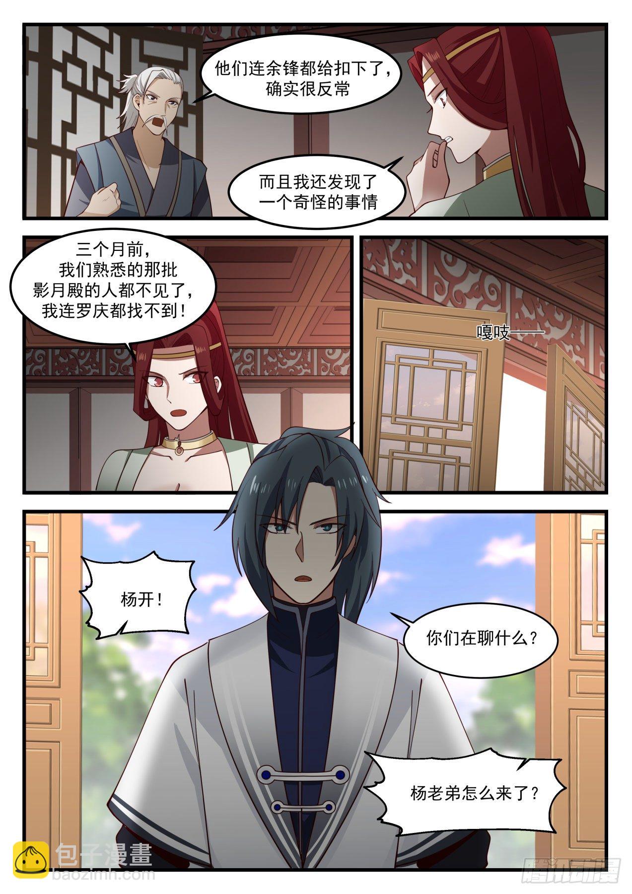 1233 余锋被扣2