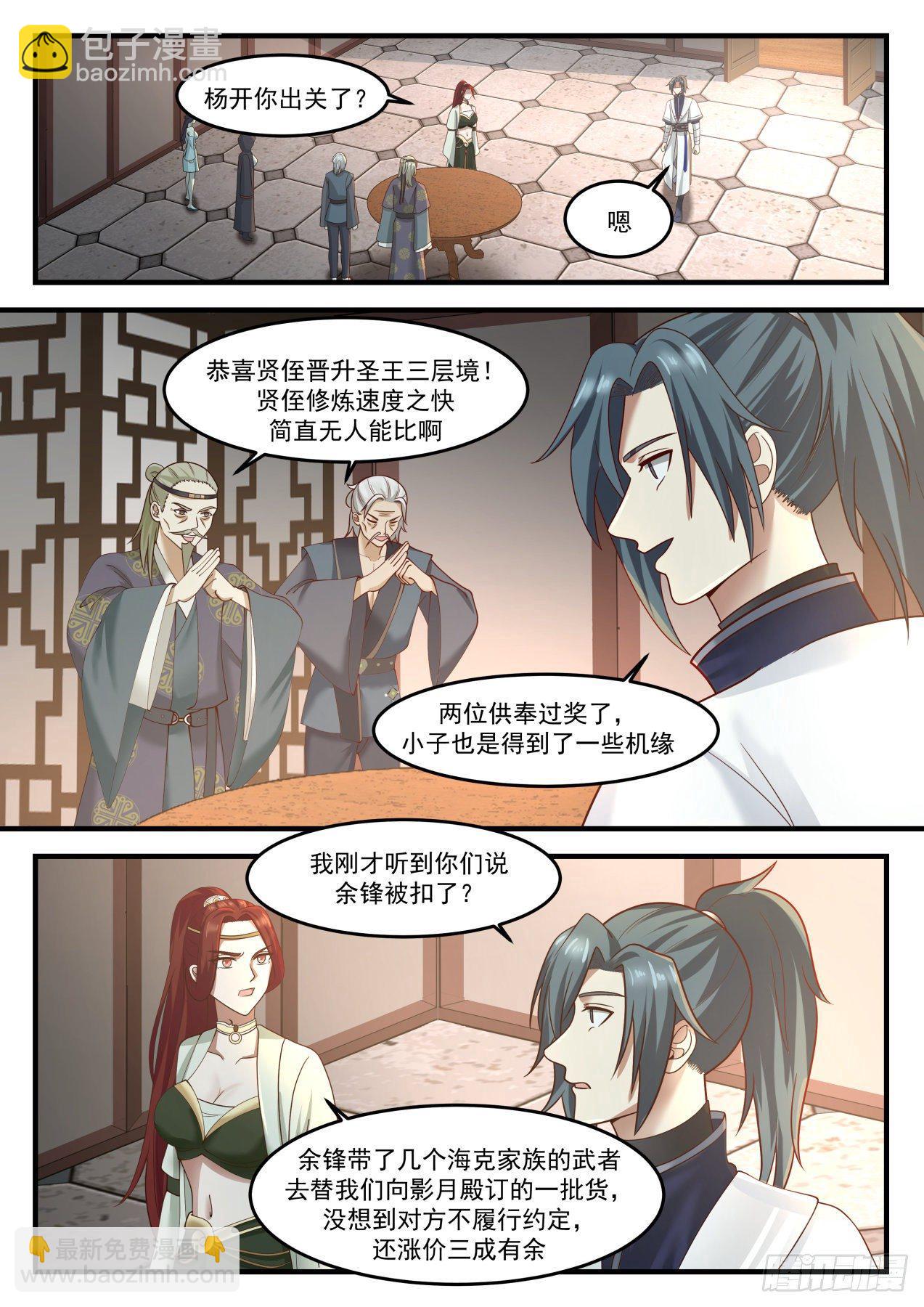 1233 余锋被扣3