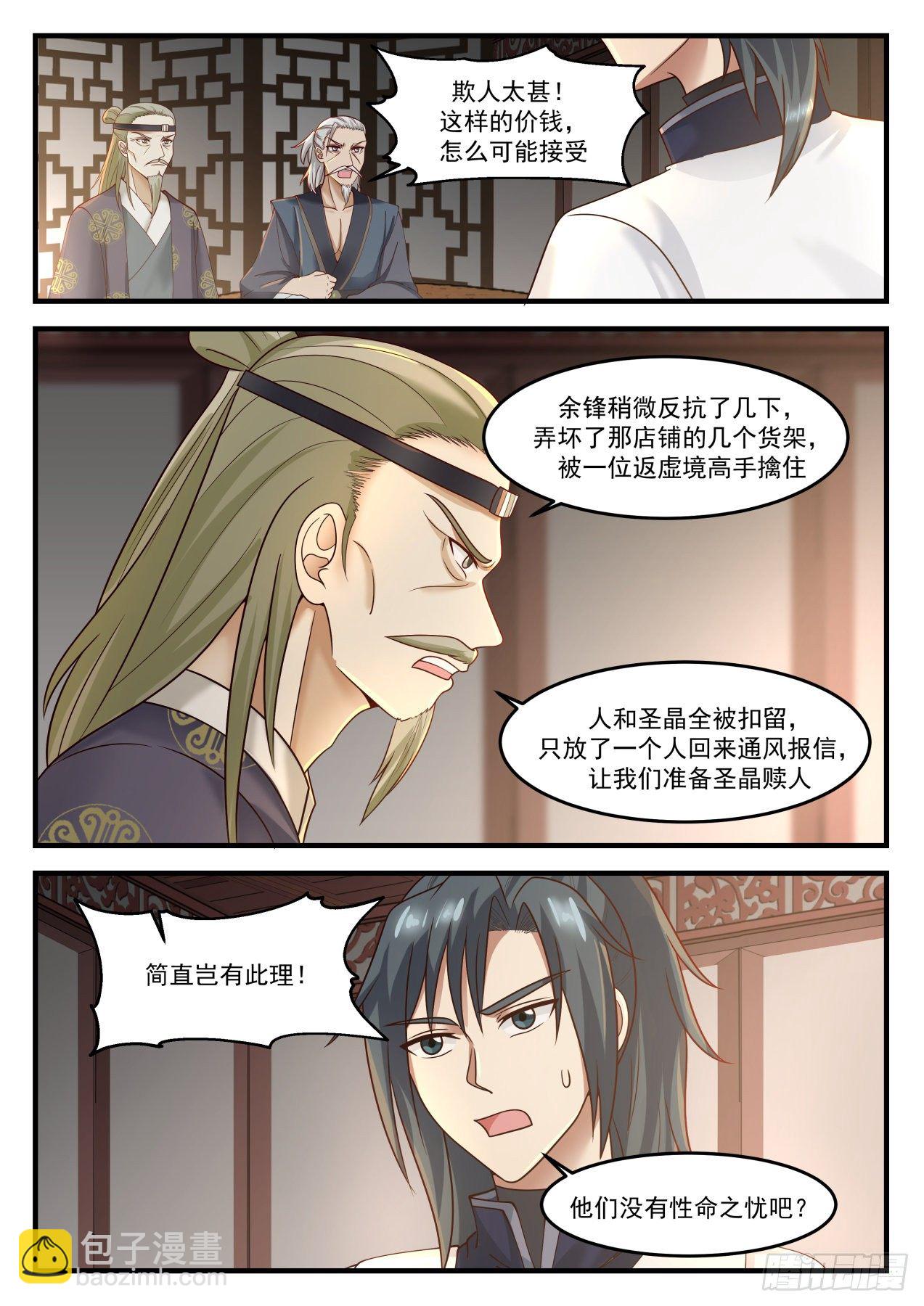 1233 余锋被扣4